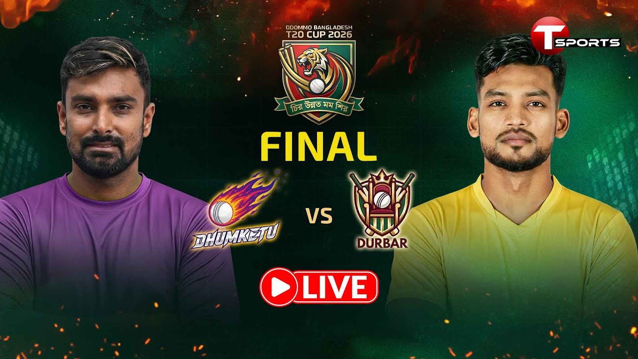 LIVE | Durbar vs Dhumketu | Odommo Bangladesh T20 Cup | Final | T Sports