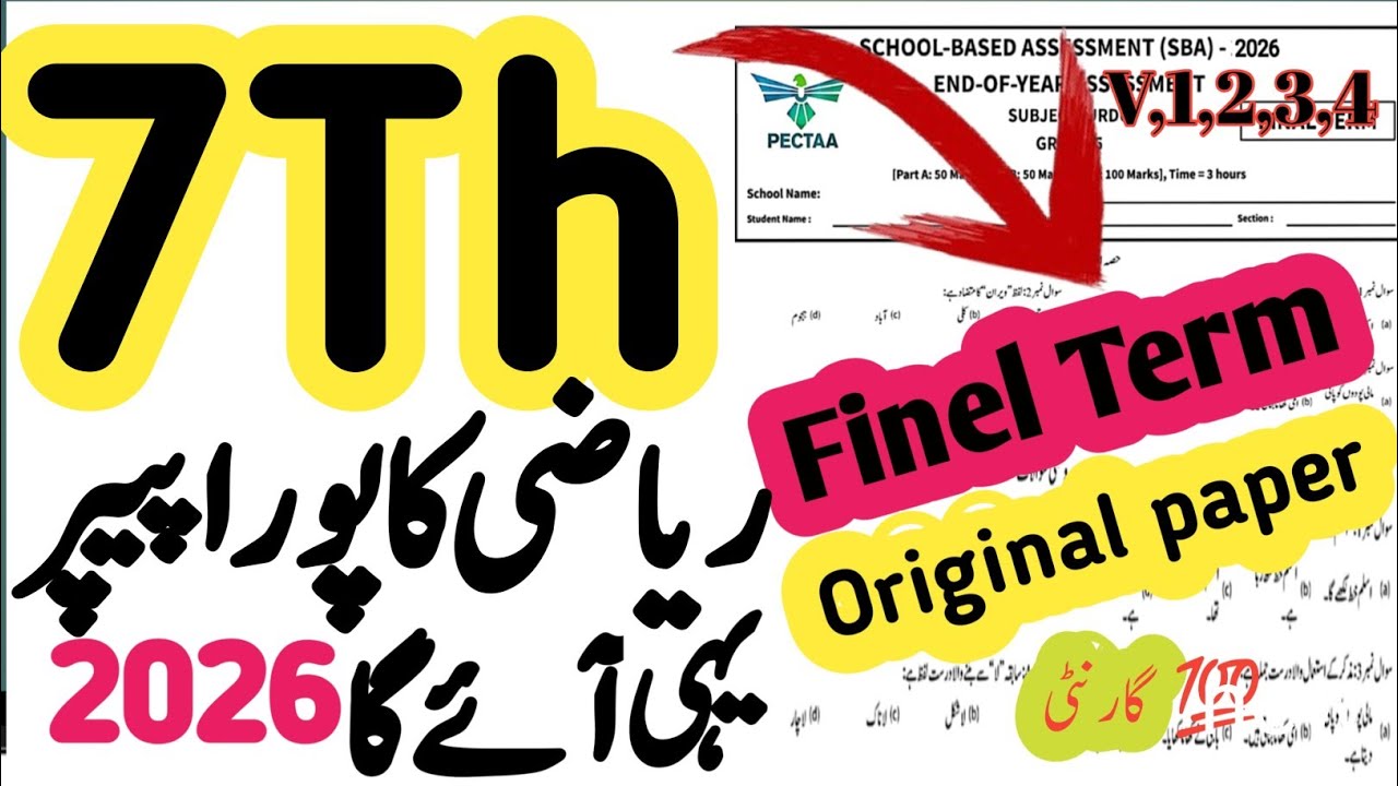 7th class Mathematics paper 2026 final term | Final term paper class 7 paper Math 2026 | PEC 2026