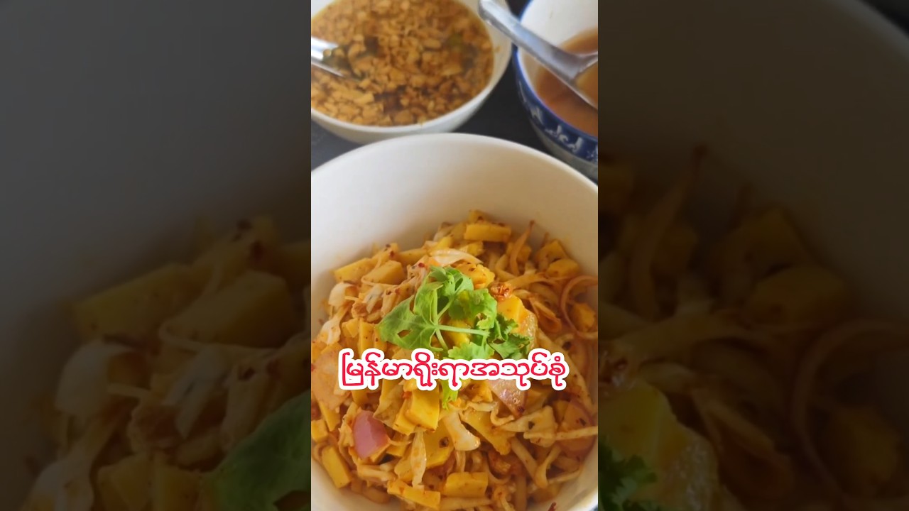 Burmese traditional Salad #cooking #travel #food #foodie #burmesefood #travelvlog #trending