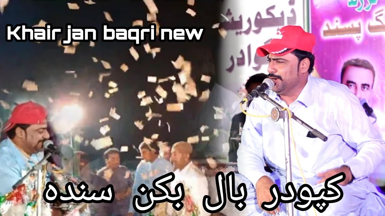 KHAIR_JAN_BAQRI _Kapodar_bal_bekan_sinda_ new balochi mepali song kapper program