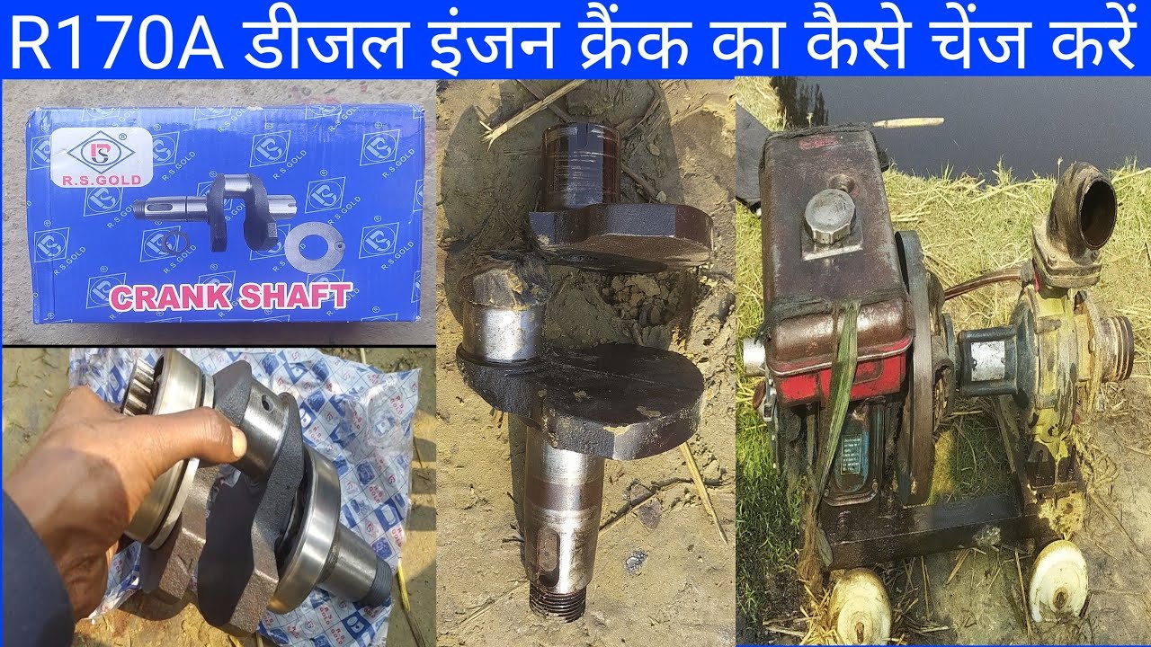 R170A डीजल इंजन क्रैंक का कैसे चेंज करें /R170A Diesel engine crank Ka kaise change Karen