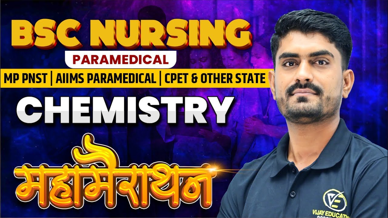 Chemistry Mcq For BSc Nursing Entrance Exam | BSc Nursing Chemistry Pyq Solution | By MR SIR