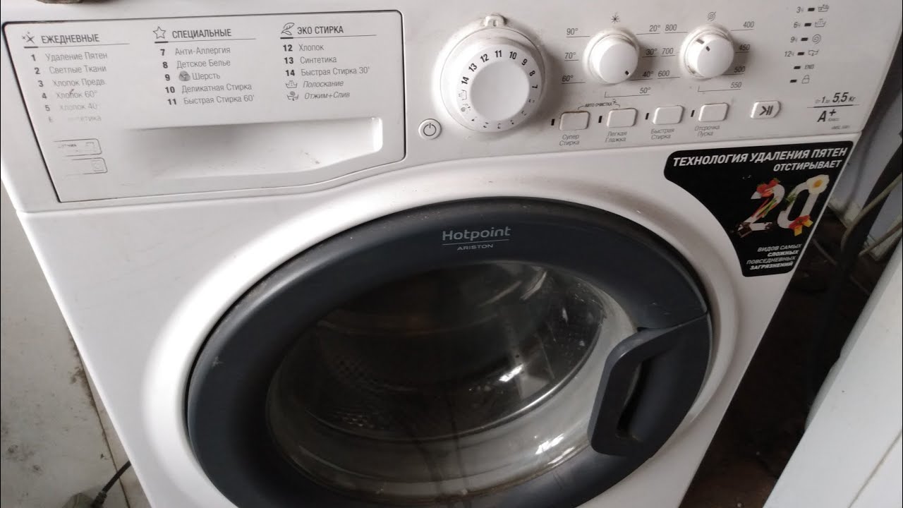 обзор инструкция стиральная машина Hotpoint Ariston vmsl 5081