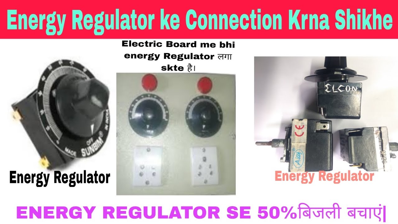 Energy Regulator ke Connection Krna Aur Energy Regulator ki Testing Krna bhi Shikhe||Save Energy 50%