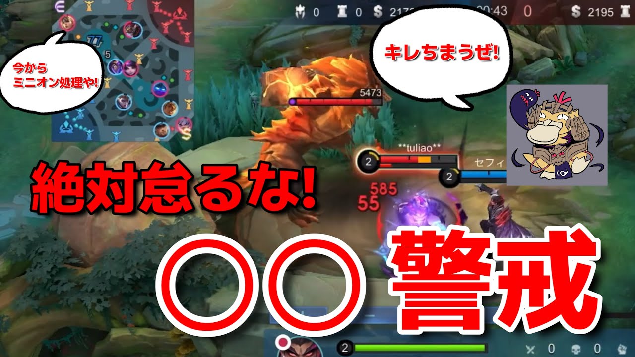 【モバレ】開始1分で試合が終わる⁉絶対にしてはいけないミスについて藤井がまたも語る【MLBB】【ゾン】