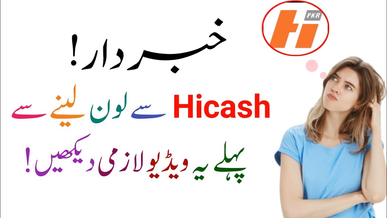 HiCash Loan Real Or Fake | HiCash Loan App