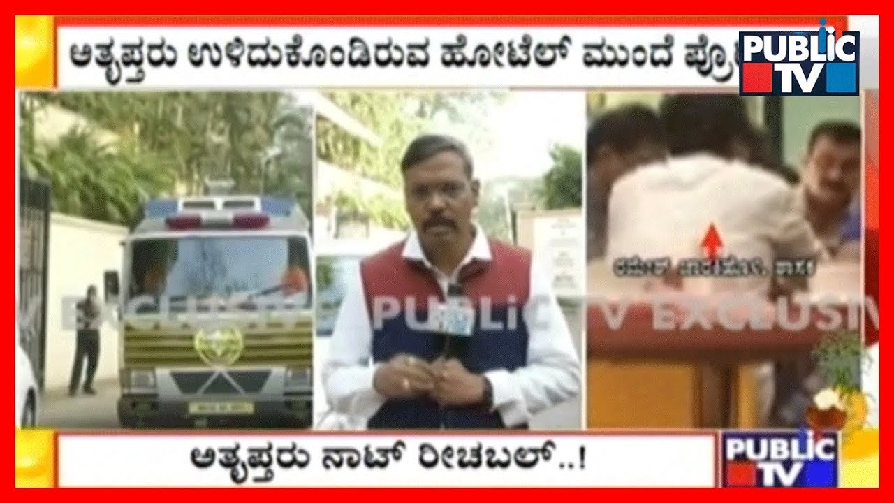 Exclusive | 1st Visuals Of Congress Rebel MLA's From Renaissance Hotel In Mumbai