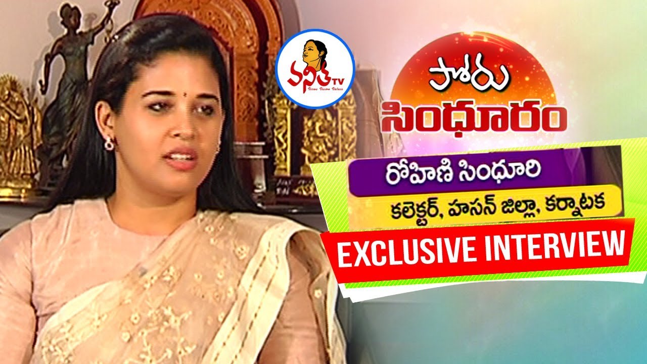 IAS Officer Rohini Sindhuri Exclusive Interview | Vanitha TV