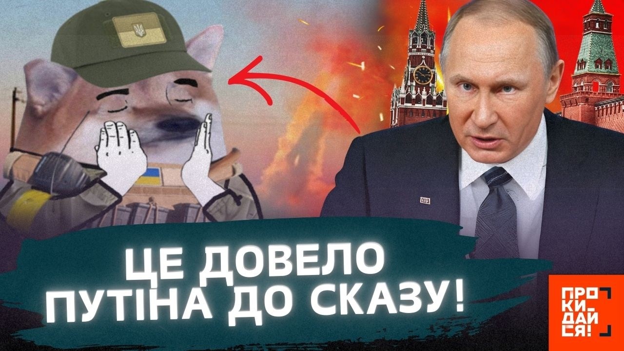 ЦЯ спільнота ДОВОДИТЬ Кремль до ІСТЕРИКИ! Подивіться як вдало ВИСМІЮЮТЬ російських ЧИНОВНИКІВ