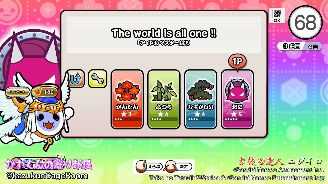 【太鼓の達人 ニジイロ】The world is all one !!（おに）全良