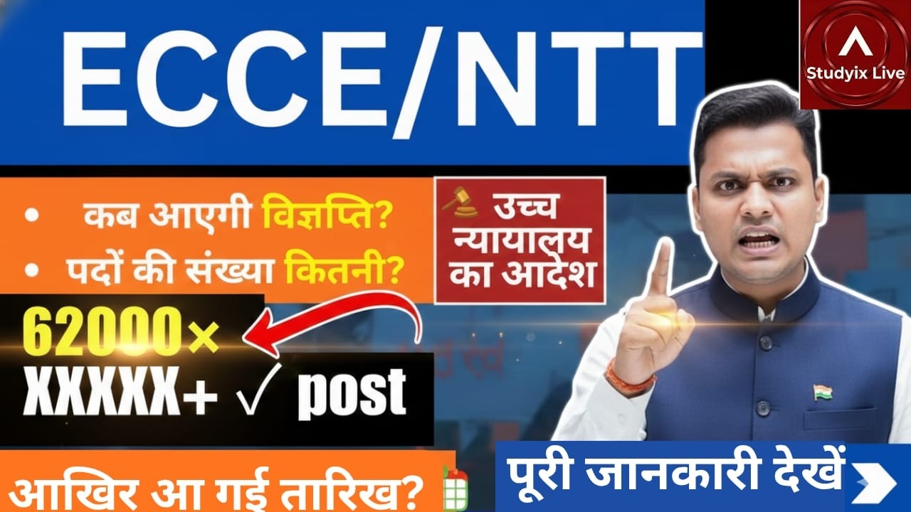 ECCE || NTT || महिलाओं की नौकरी तय! 🔔 | Rajasthan Women Employment | Apply Till 31 January