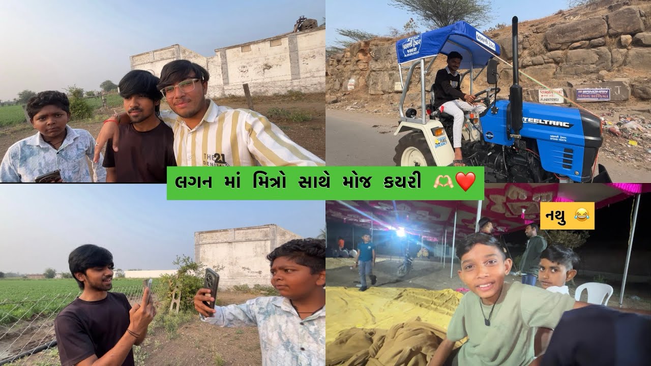 લગન માં ગયા કોટડા પીઠા ❤️#gujrati #vlog #moj #mastivlog 
