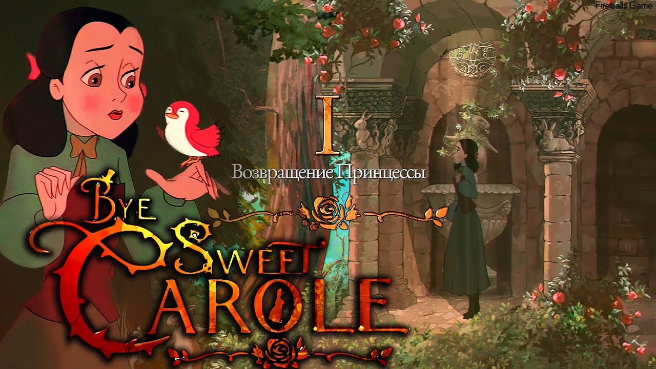 КРОЛИЧИЙ САД / BYE SWEET CAROLE / part 1