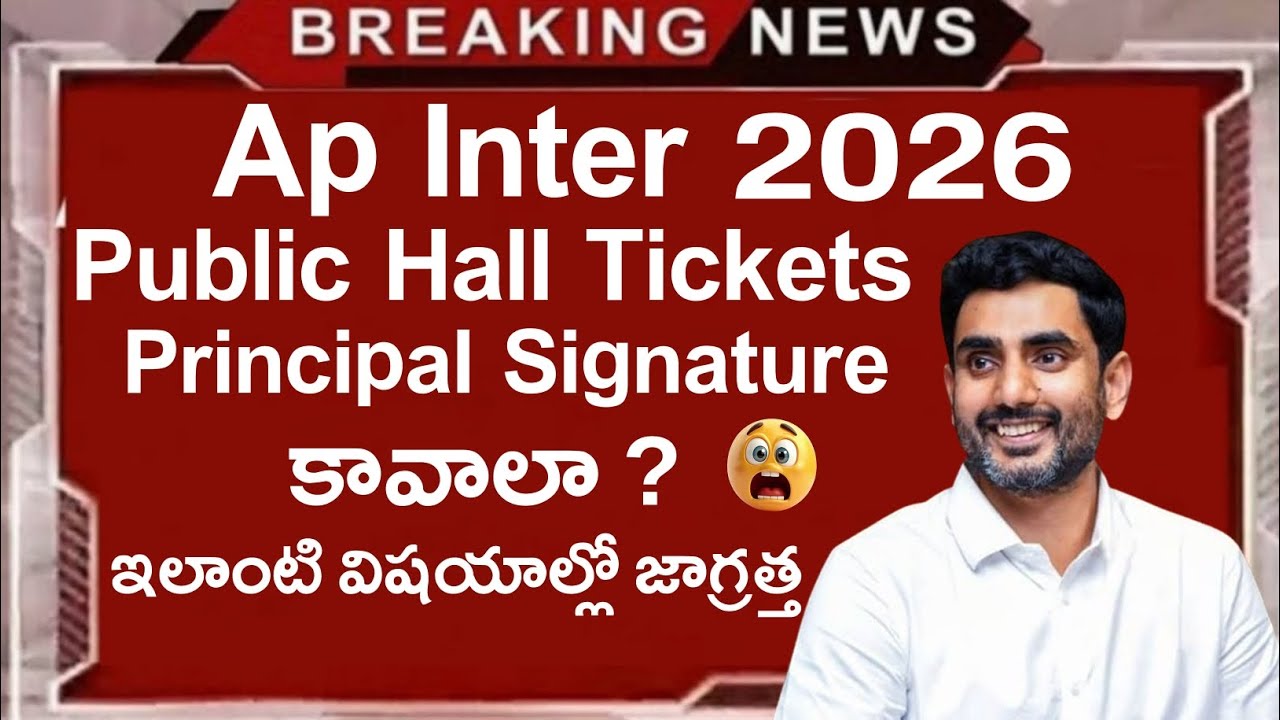 ap inter 2026 Public Hall tickets update | ap Inter 2026 Big update