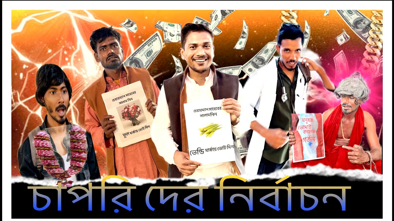 Election