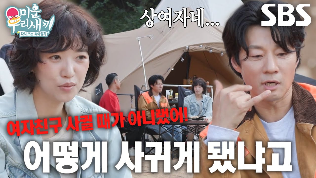 &ldquo;일단 만나보고...&rdquo; 이천희&hearts;전혜진, 연애부터 결혼까지 10개월간의 스토리!