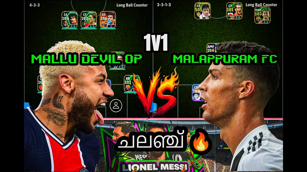 Last Minute വരെ Tension അടിച്ചു 🥵 Malappuram FC VS MALLU DEVIL                      #efootball #live