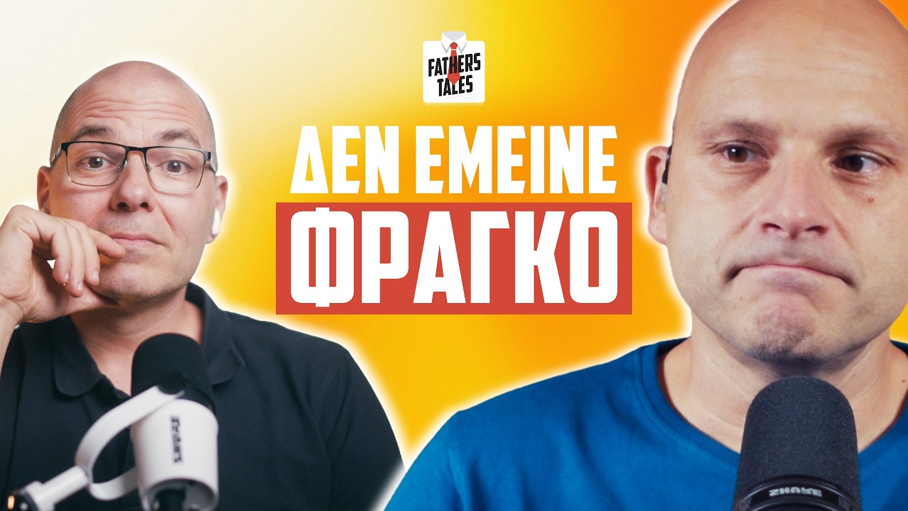 Οικονομικά λάθη των γονιών που πληρώνουμε ακομα