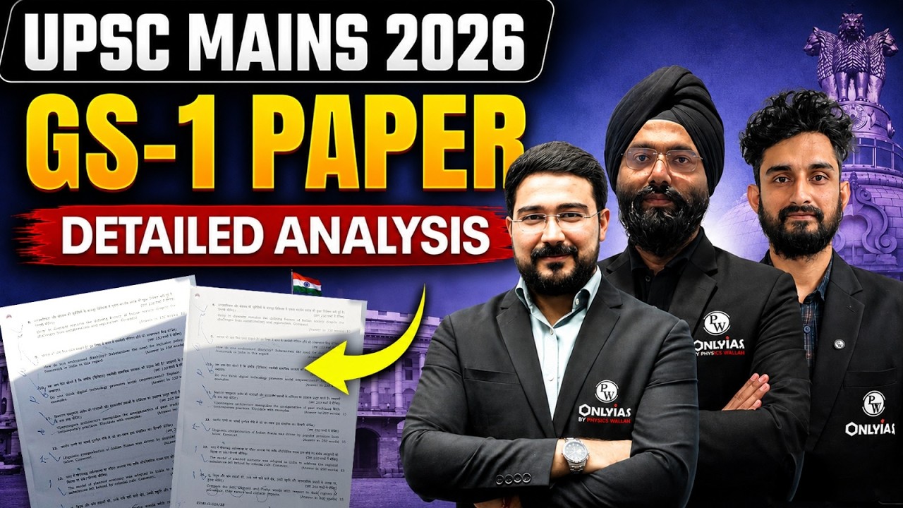 UPSC 2026 GS Paper - 1 Detailed Analysis | UPSC MAINS 2026 | GS Paper - 1 2026 | PW OnlyIAS English