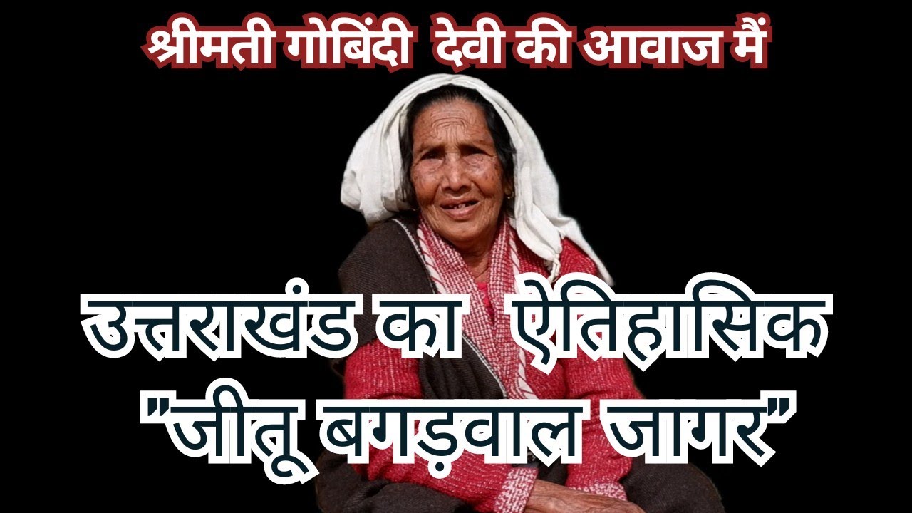 उत्तराखंड का ऐतिहासिक 