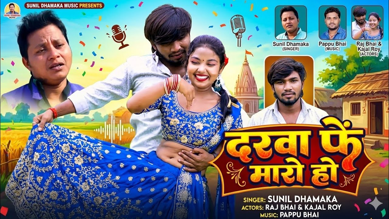 , Daru Wala Gaana,  दारू वाला गाना,#maggi #viral #sunil dhamaka#2025सांग, video #pritikumariofficial