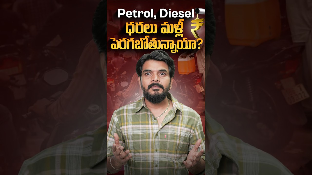 No Need to Worry About Crude Oil Shortage 🛢️#FuelUpdate#Petrol #diesel  #CrudeOilNews#FuelCrisis