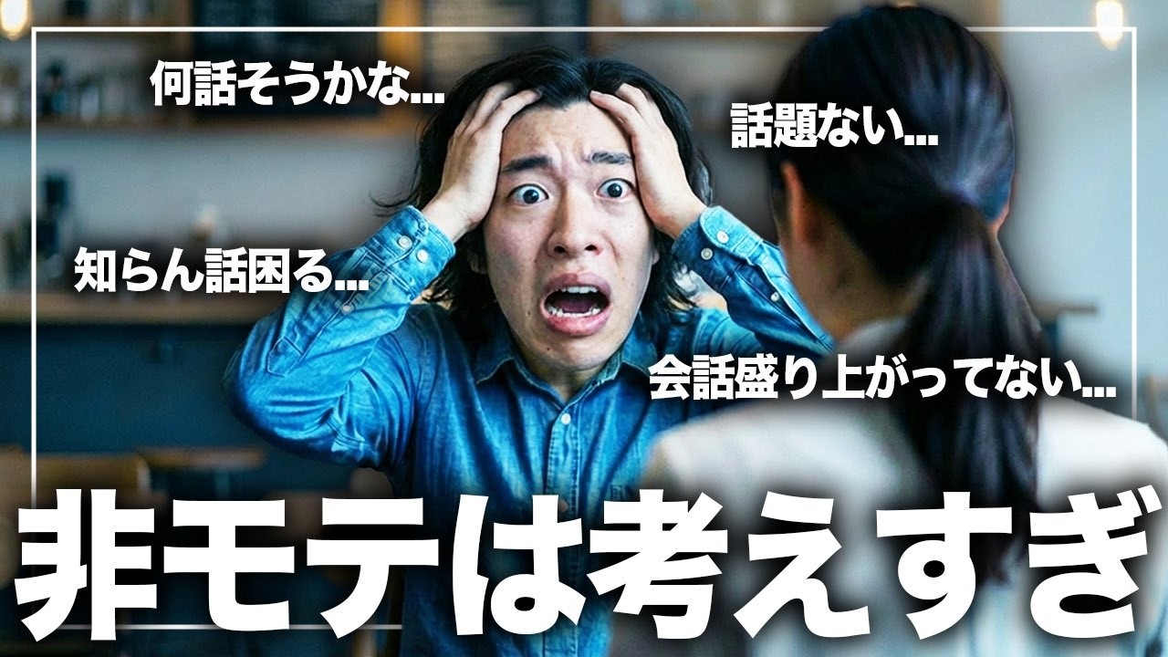 「何を話せばいい？」がなくなる雑談の習慣｜会話が苦手な人ほど効果がある3ステップ
