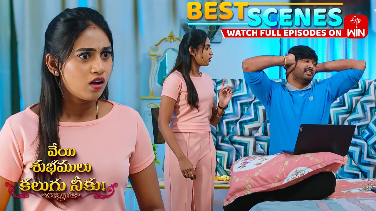 Veyi Subhamulu Kalugu Neeku Best Scenes : 19th January 2026 Epi Highlights | Full Episode on ETV Win