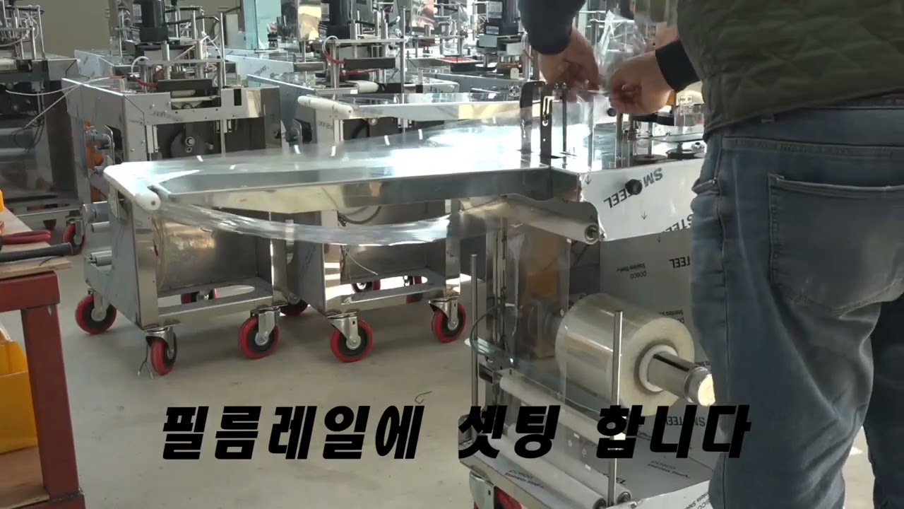삼면포장기 사용법