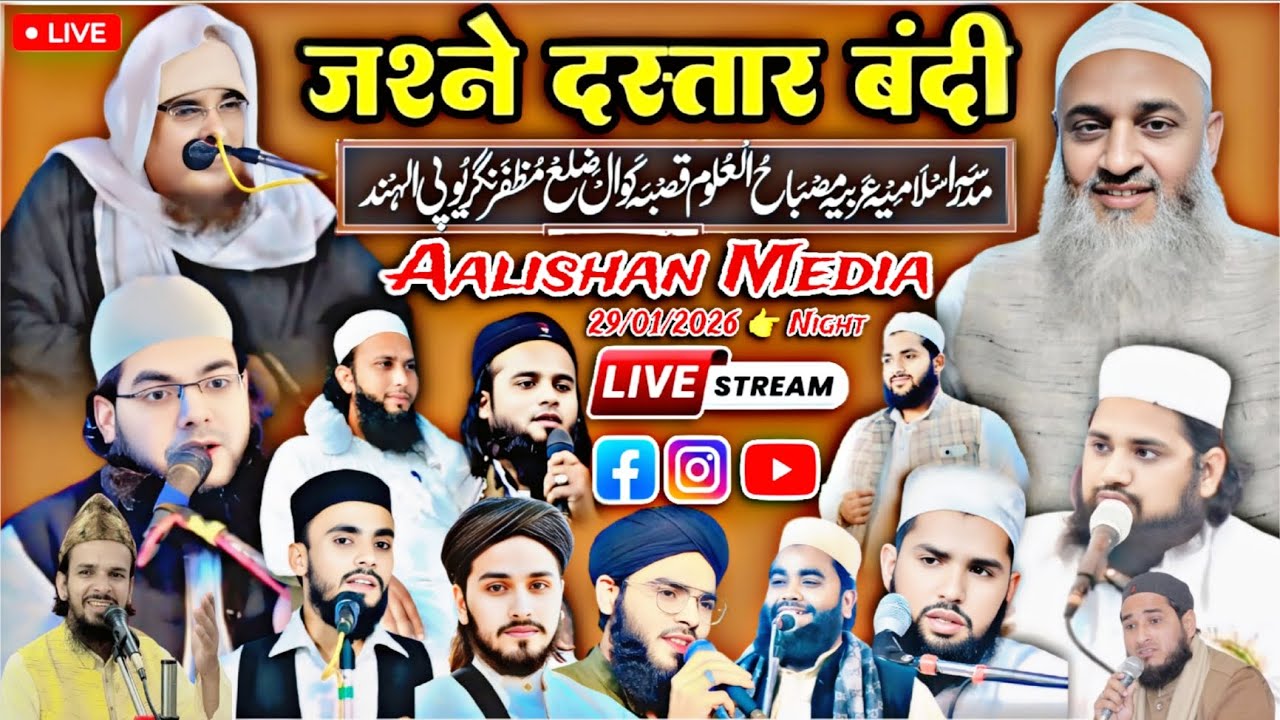 Live : Salana Jalsa Madrasa Missbahul Uloom Qasba Kawal Aalishan Media
