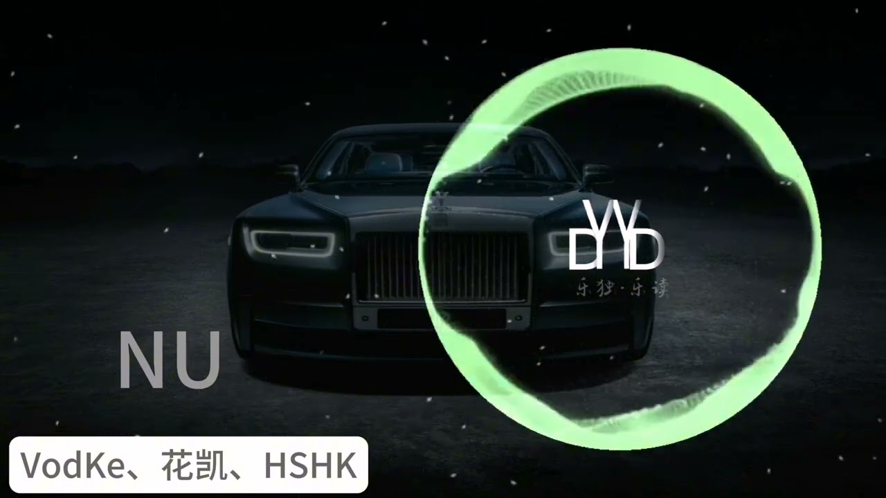 ｛高品质/动态音频可视化｝《NU》~VodKe、花凯、HSHK