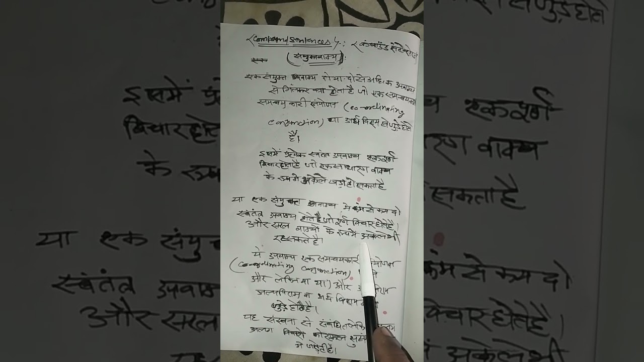 about compound sentences with examples|class11 th-12th|#shorts#viral#trending #sentences
