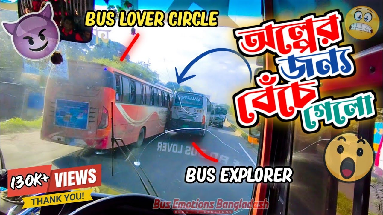 প্রেশার নিতে না পারলে যা হয় আরকি 😵‍💫🥲। কিংস vs শুকরিয়া vs পূর্বাশা।  Bus Emotions Bangladesh। Tour