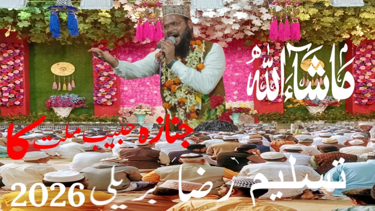 Jo dil se ho gaya sada habibi millat ka Taslim Raza Bareilly 2026