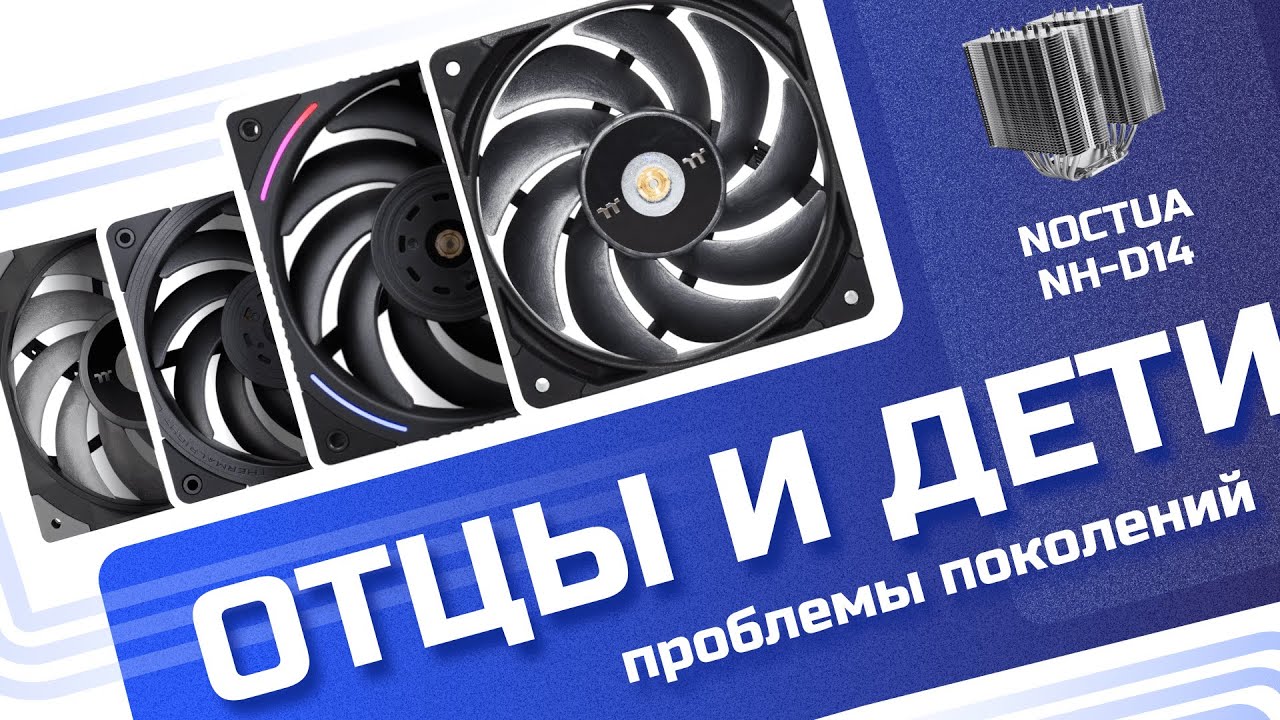 Thermalright vs Thermaltake. Стоимость входа в AIRBALANCE Luxe club.