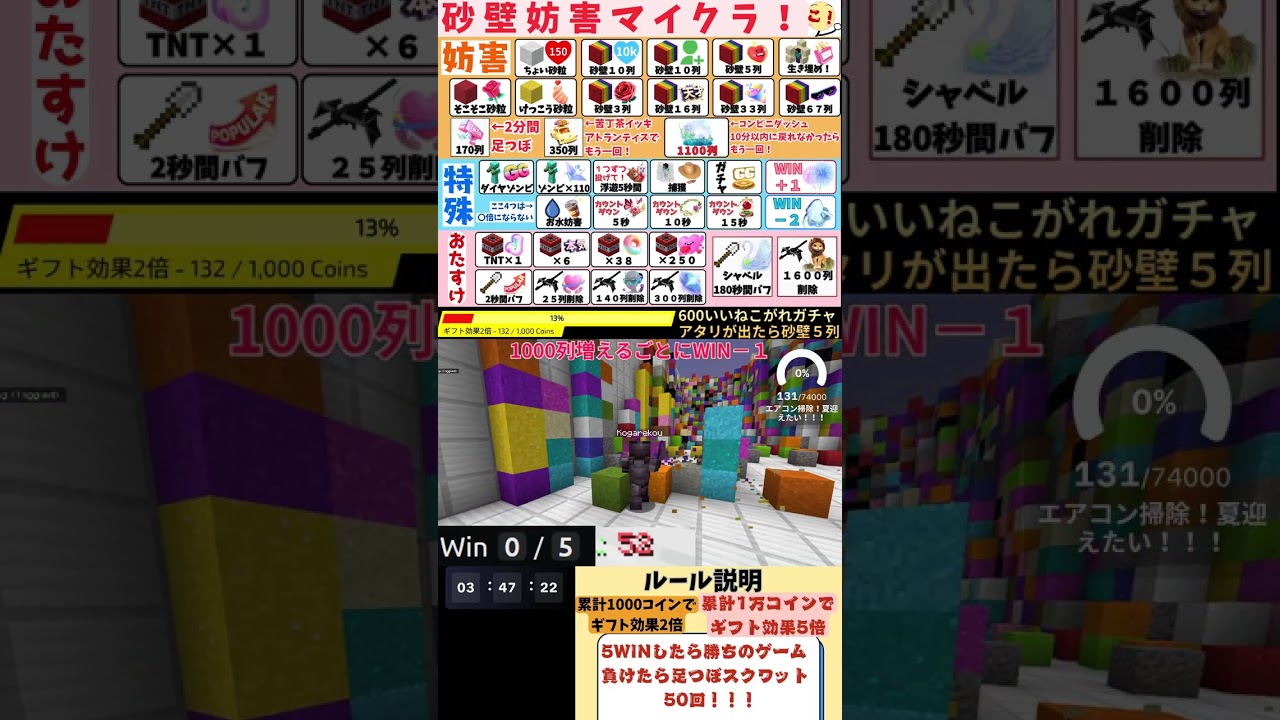 久々の夜の砂壁妨害！勝ったから原神【マイクラ＆原神】