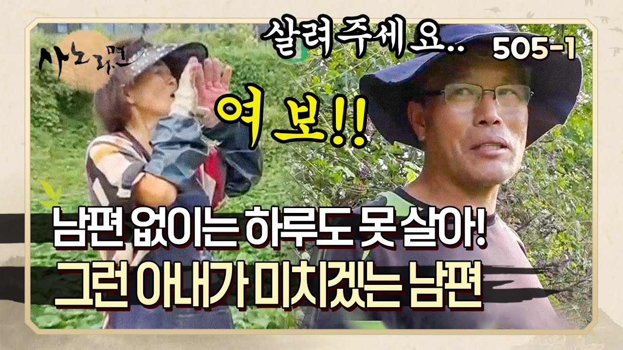 [사노라면] 505-1 