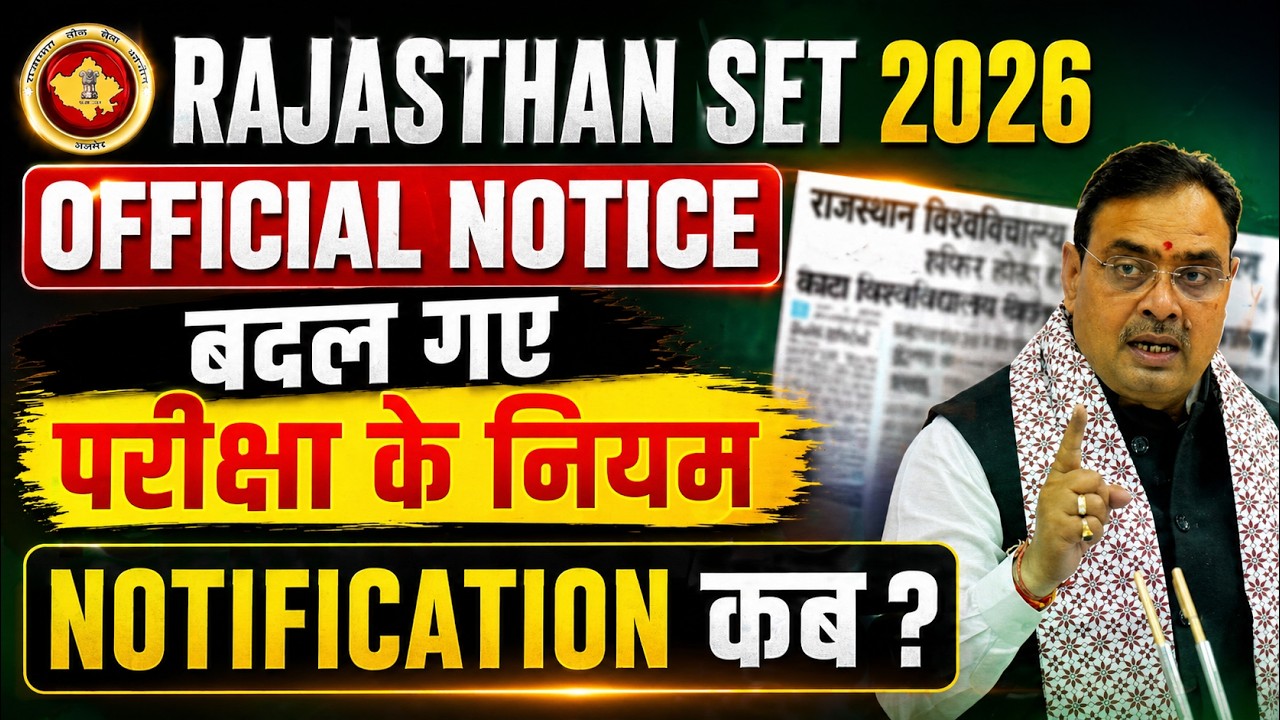 Rajasthan SET 2026 | Rajasthan SET Exam 2025 Notification | Rajasthan SET Exam Update
