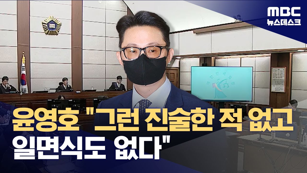 윤영호, 