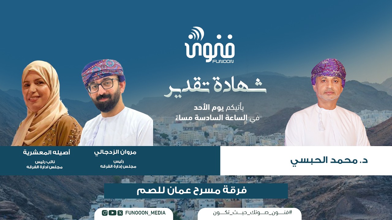 شهادة تقدير |  8 فبراير 2026