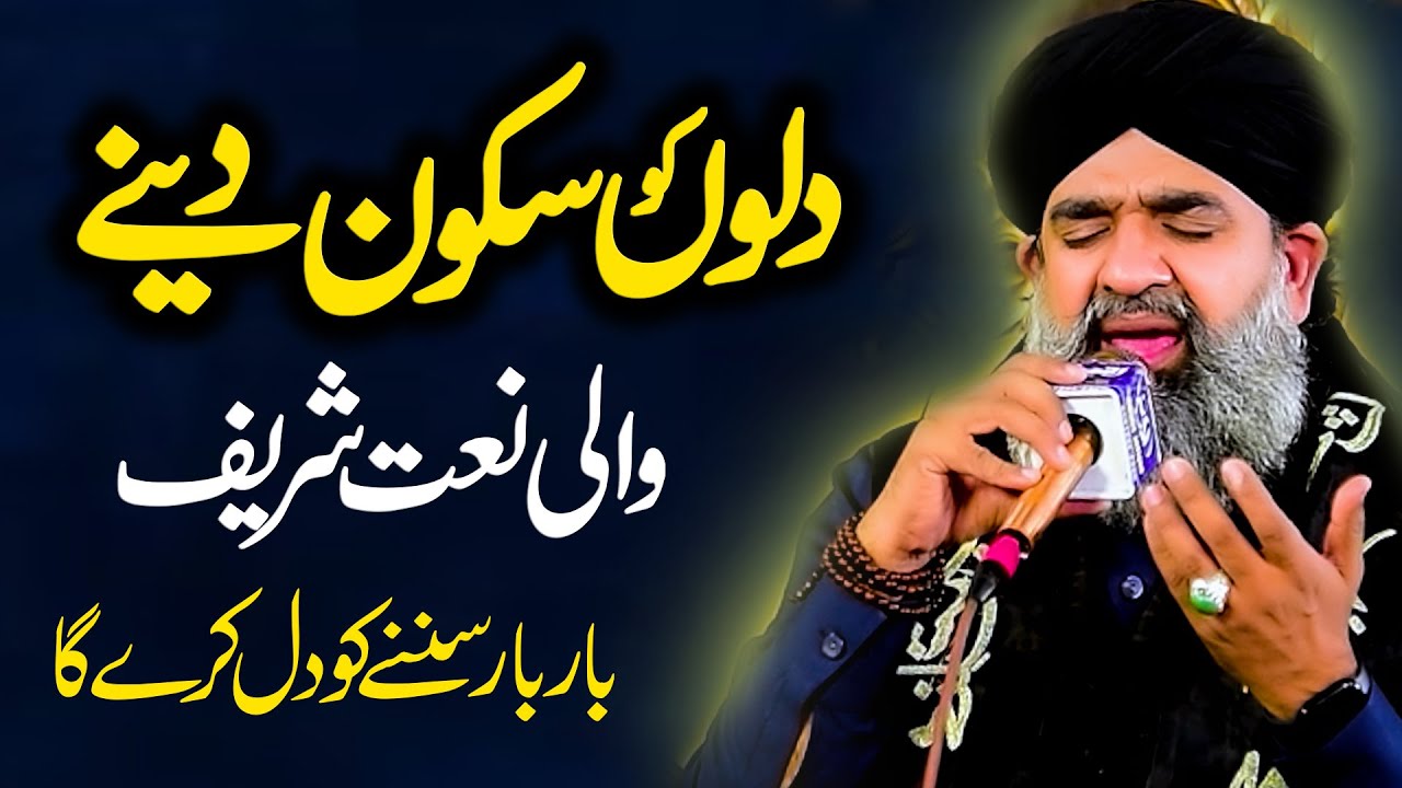 Shahzad Hanif Madni Ki 2026 Ki Best Naat | Heart Touching New Kalam | Walton Lahore