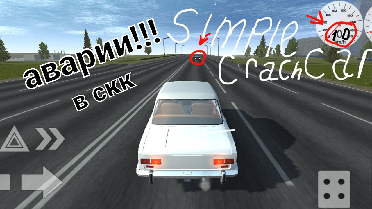 Аварии в Simple Car Crash 🚗 я в шоке 🙀