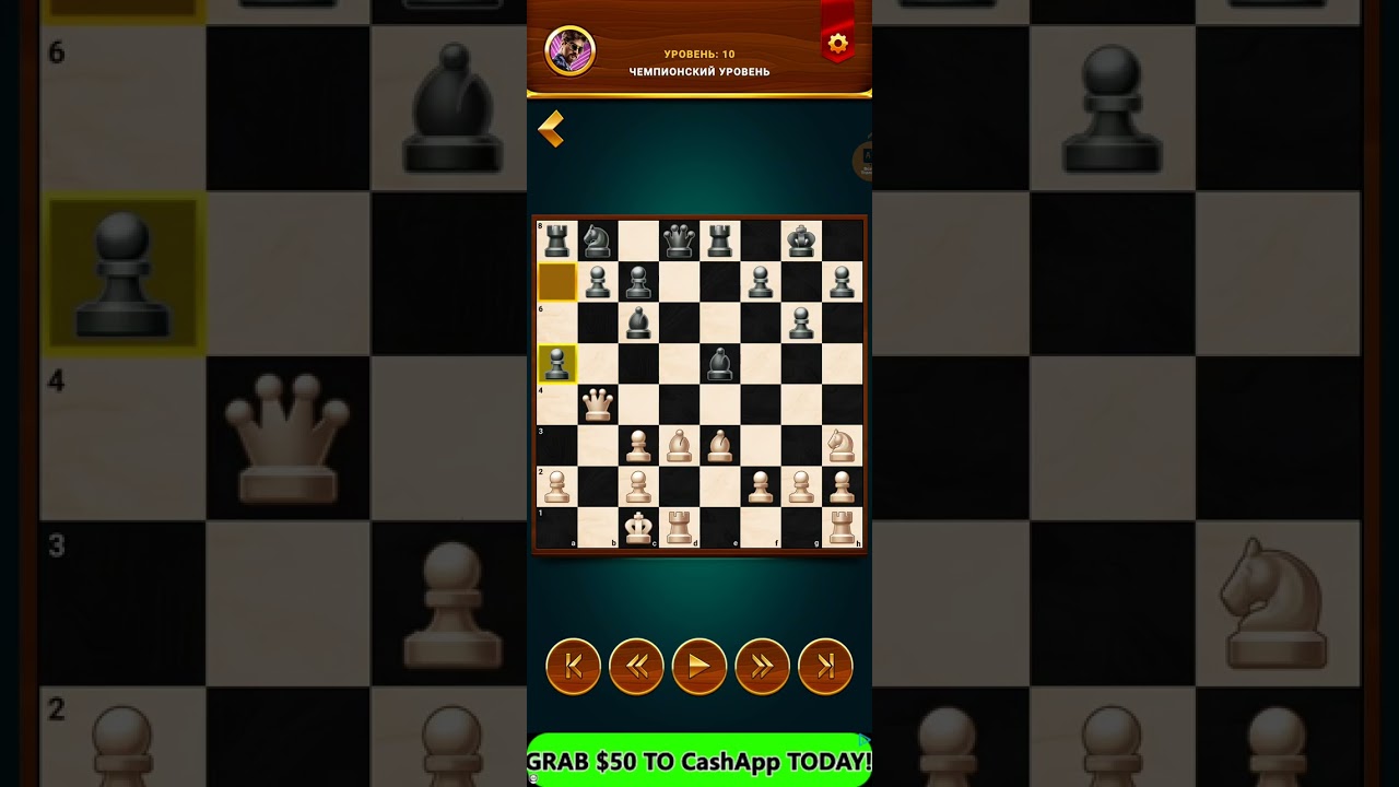 Chess club, чемпіонський рівень перемога )
