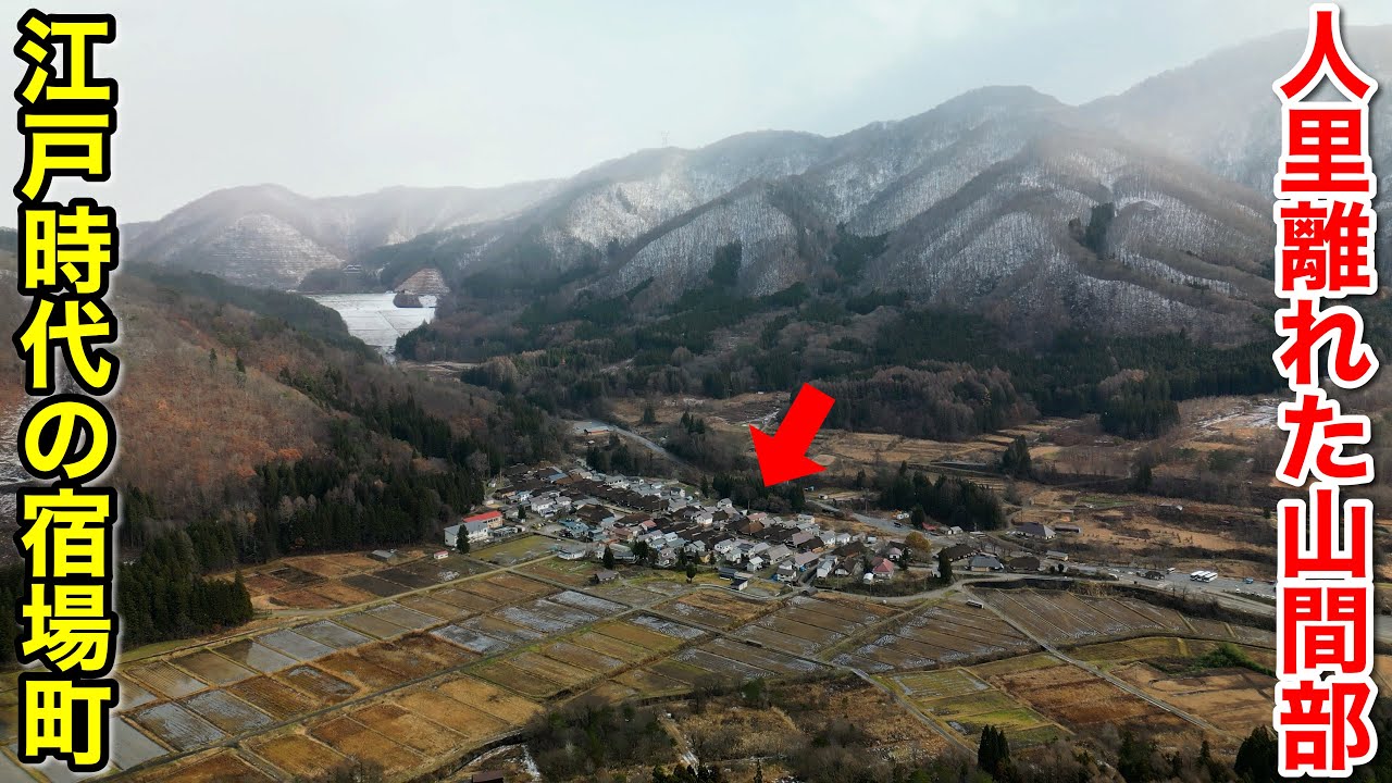 【タイムスリップ】人里離れた山間部に今も暮らしが息づく！江戸時代の町並みが残る宿場町 / 福島県観光スポット「大内宿」　秘境集落巡り