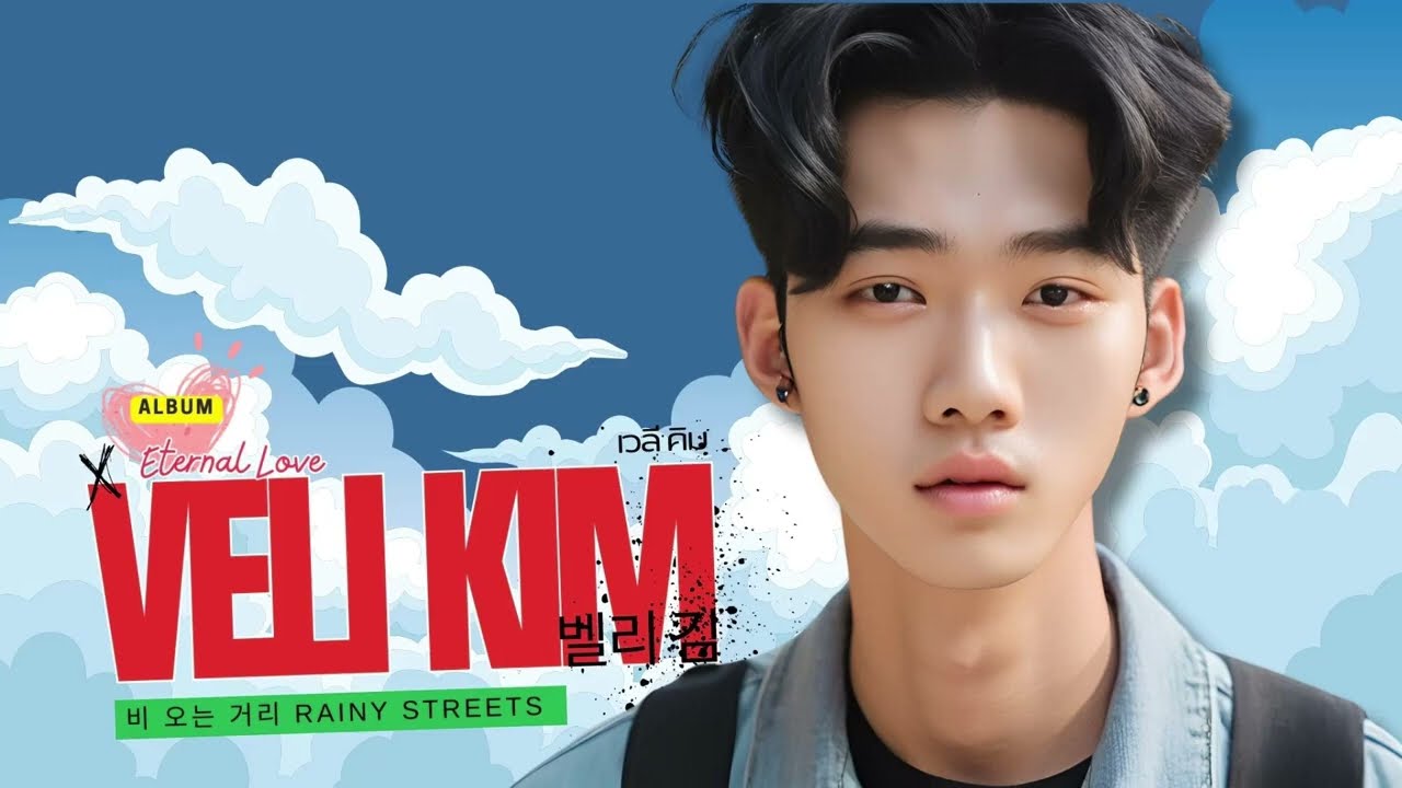 VELI 김 [Kim]  [Official Audio] : 비 오는 거리 Rainy Streets