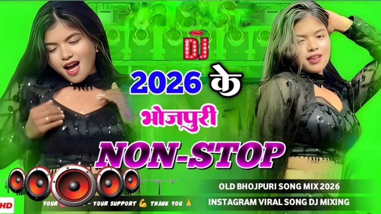 Bhojpuri Nonstop Dhamaka #Dj Remix || Top Viral Bhojpuri Dj Song || #bhojpuri #viral #song