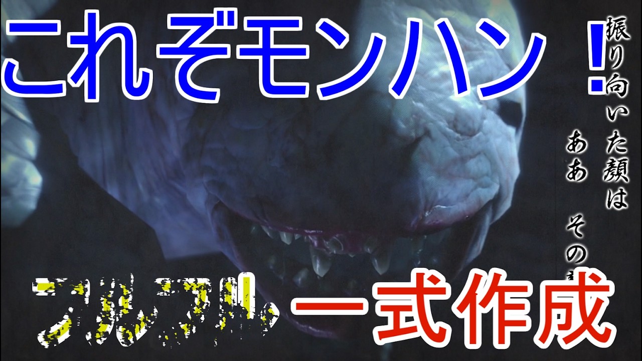 【モンハンライズ #9】懐かしのフルフル一式作ったてたら昔のモンハンを思い出させてくれる神モンスだった件。