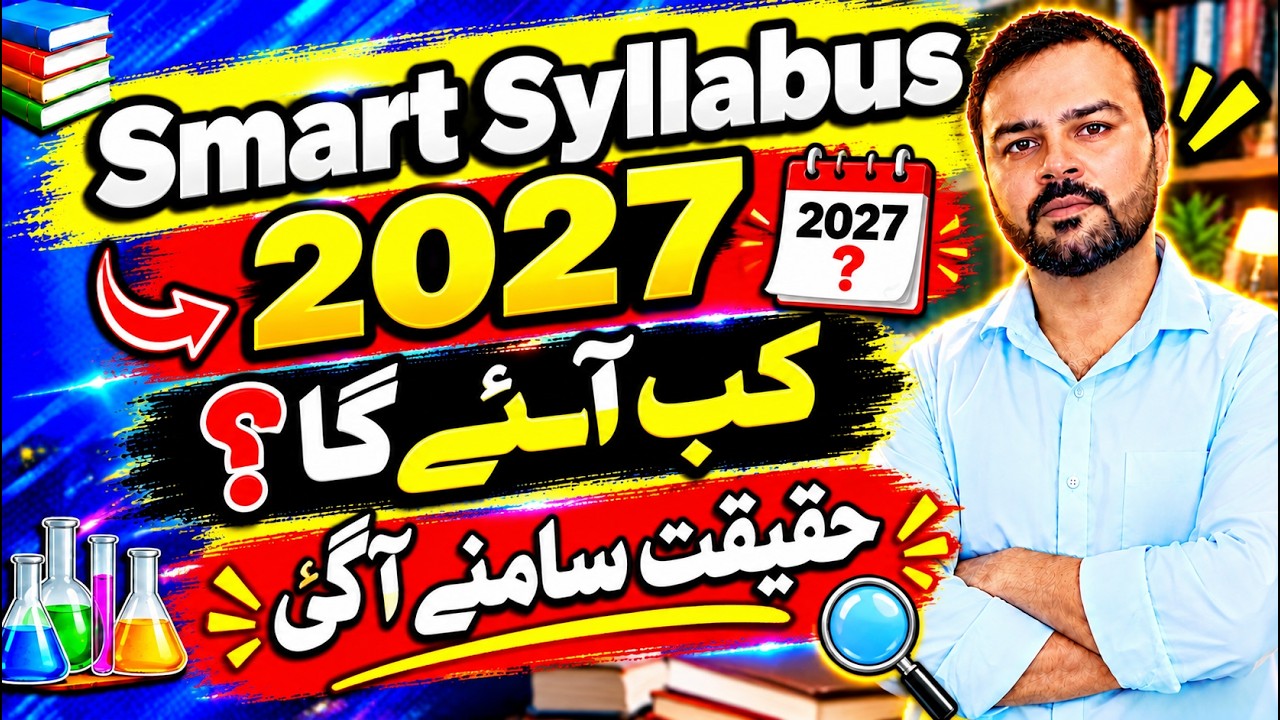 Smart Syllabus Update 2027! 🚨 Smart Syllabus Kab Ay Ga? | Class 9th, 10th, 11th, 12th