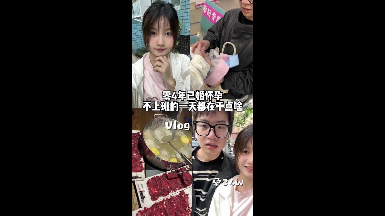 很充实很幸福的一天呀💗 #生活碎片记录 #记录真实生活 #日常vlog #孕期记录