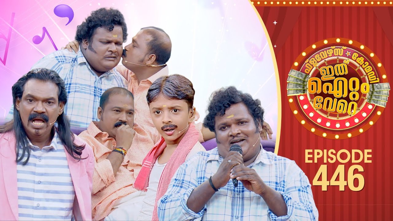 Ithu Item Vere | Comedy Show | Ep#446